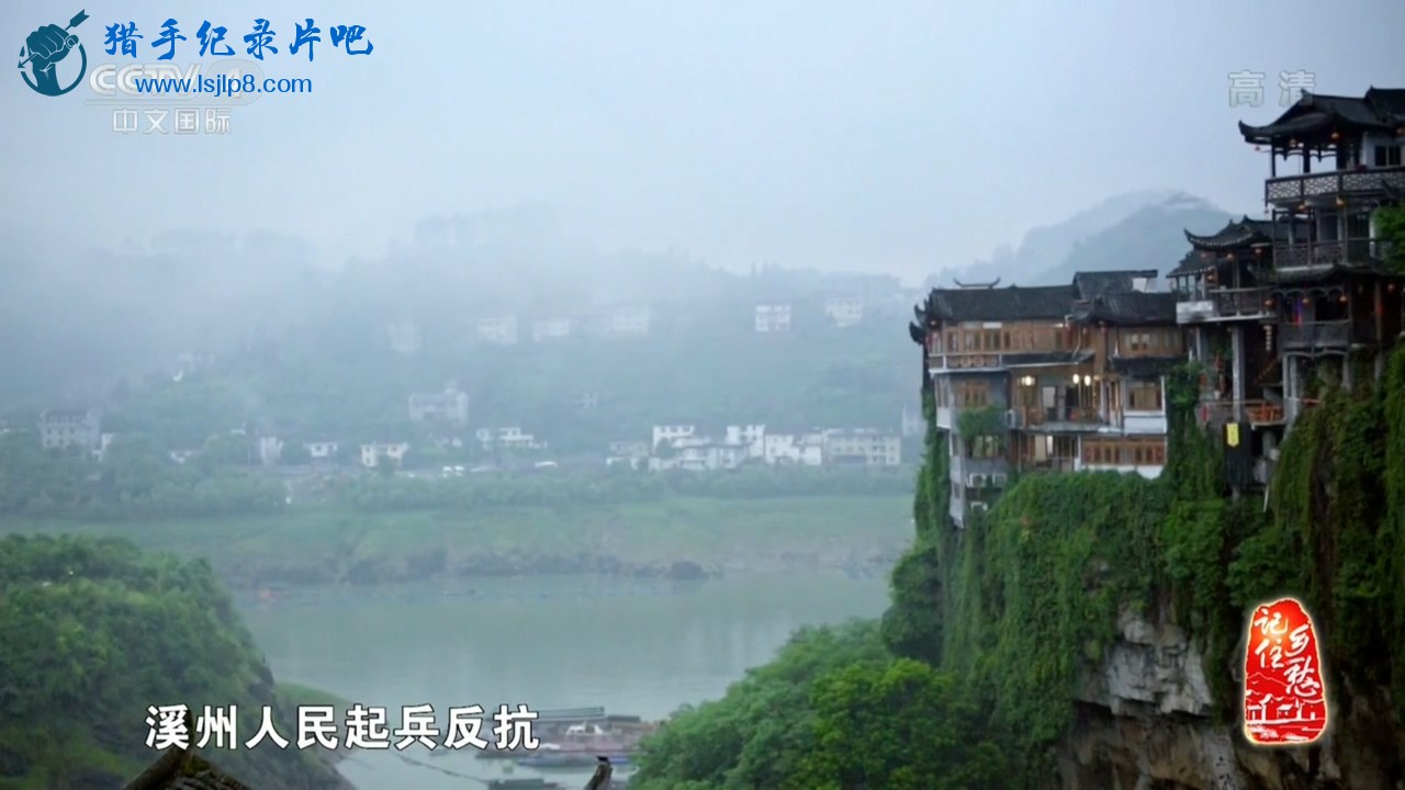 CCTV4.Ji.Zhu.Xiang.Chou.S04.E001.HDTV.720p.x264-SHD.mkv_20200626_192739.186.jpg