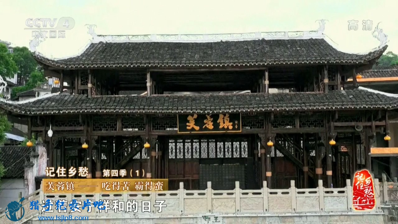 CCTV4.Ji.Zhu.Xiang.Chou.S04.E001.HDTV.720p.x264-SHD.mkv_20200626_192743.326.jpg