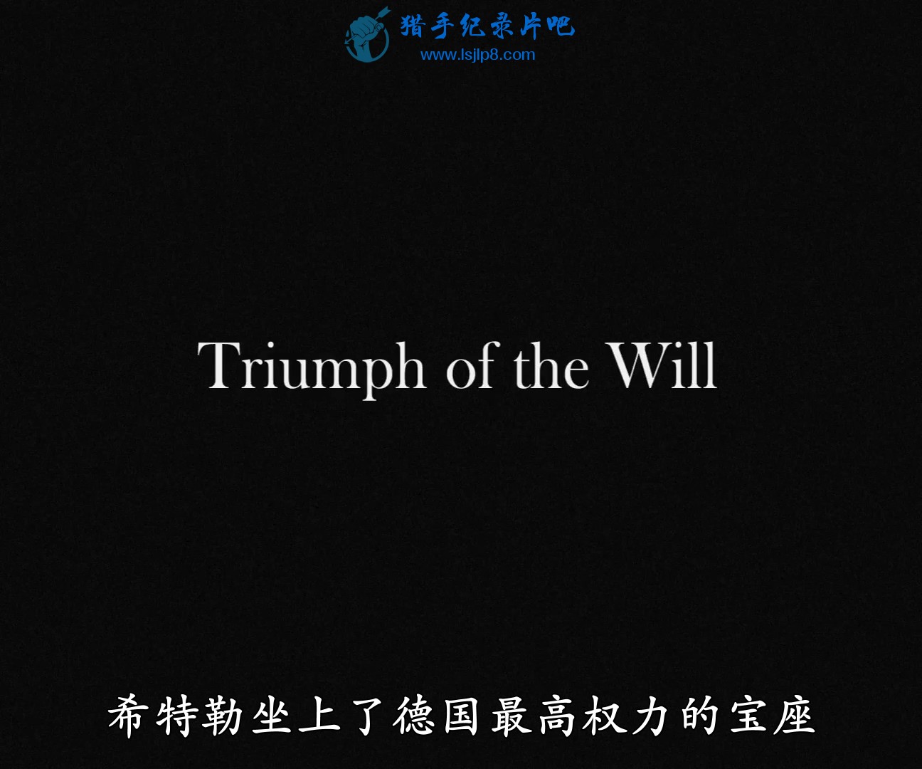 Triumph.of.the.Will.1935.1080p.BluRay - .mkv_20200630_120613.895.jpg