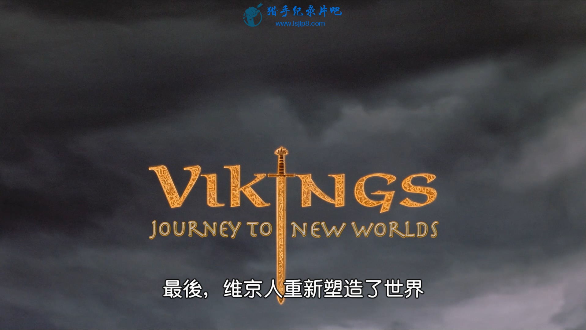 IMAX - Vikings Journey to New Worlds 2004 1080p BluRay DD5.1 x264-DON.mkv_202007.jpg