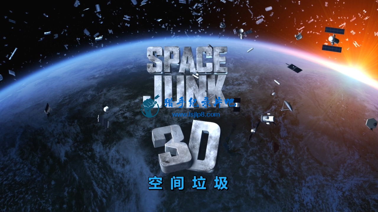 IMAX Space Junk 2012 720p BluRay DTS x264-DON.mkv_20200724_124611.894_ͼ.jpg