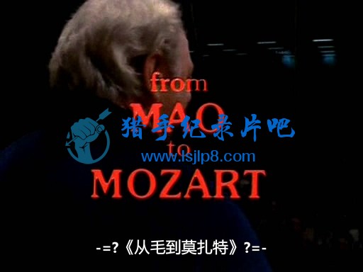 From.Mao.To.Mozart.-.Isaac.Stern.In.China.1980.DVDRip.XviD-iMBT.avi_20201207_171.jpg