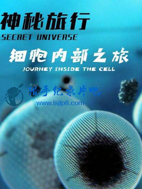 Secret Universe Journey Inside the Cell.jpg