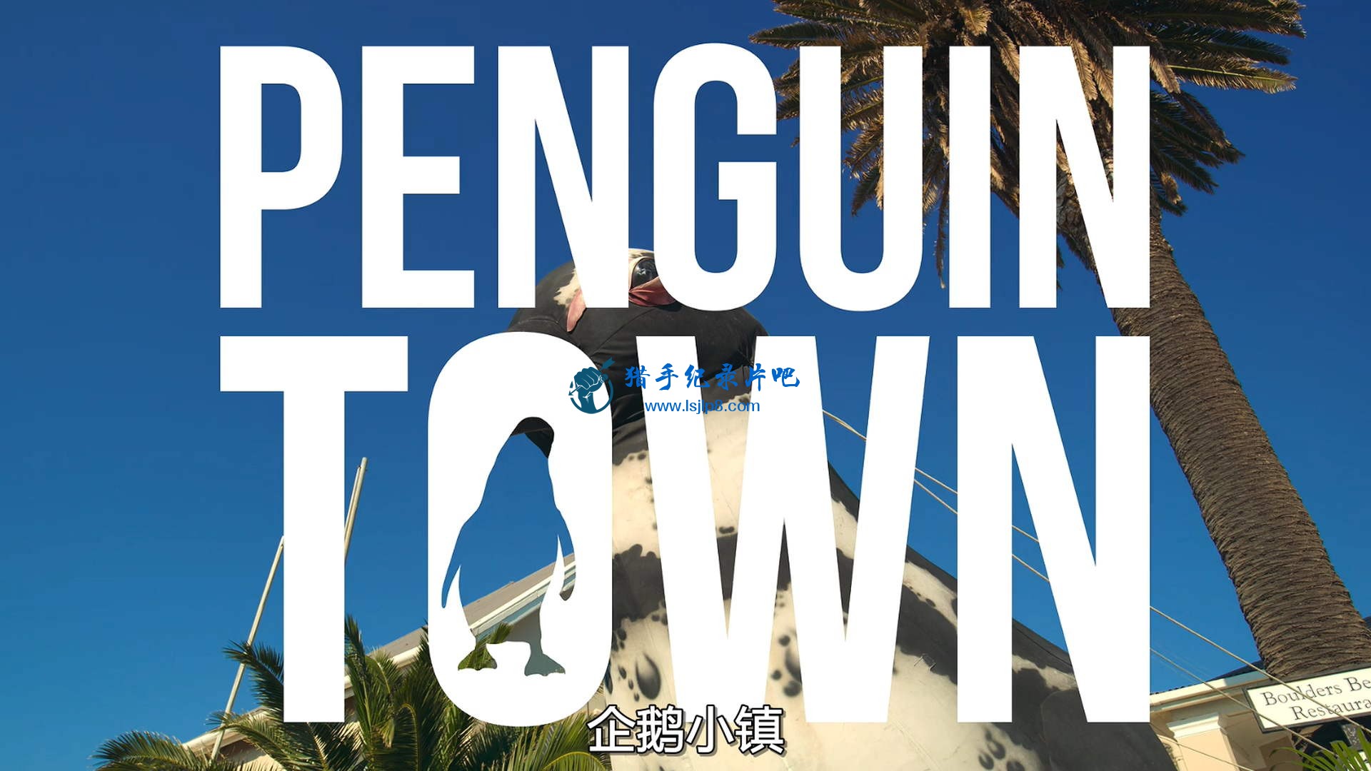 Penguin.Town.S01.jpg