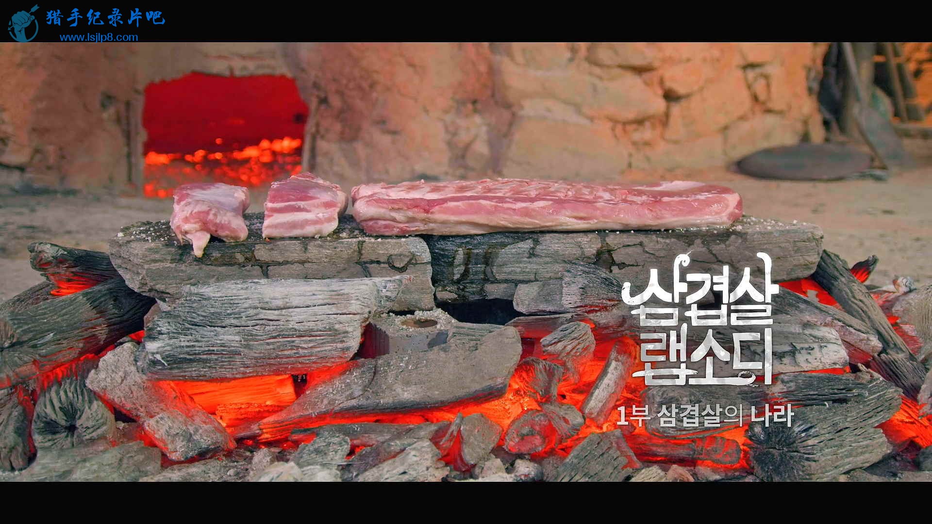 Korean.Pork.Belly.Rhapsody.S01.jpg