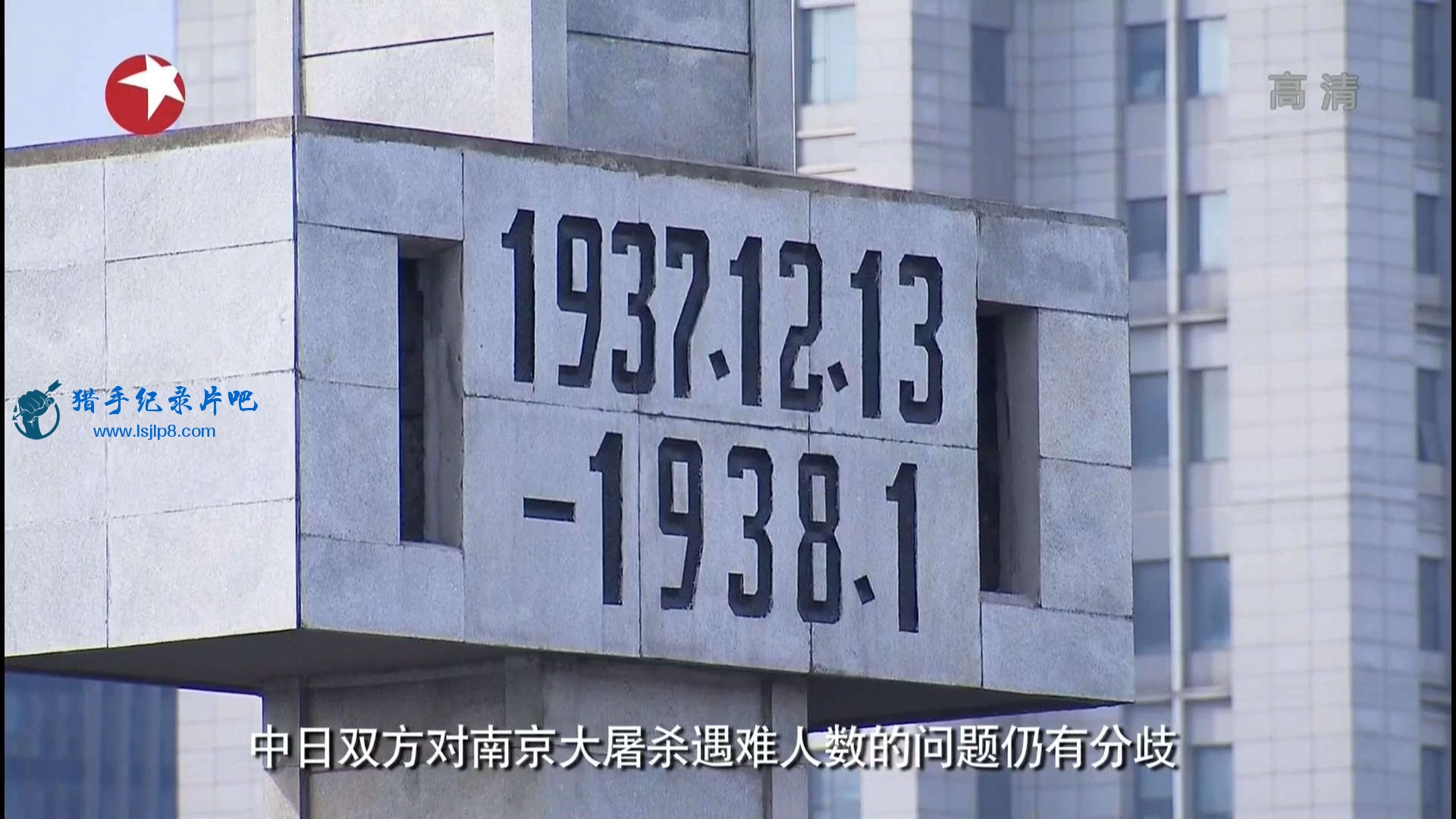 1-2东京审判 2015.ts_20210815_.jpg