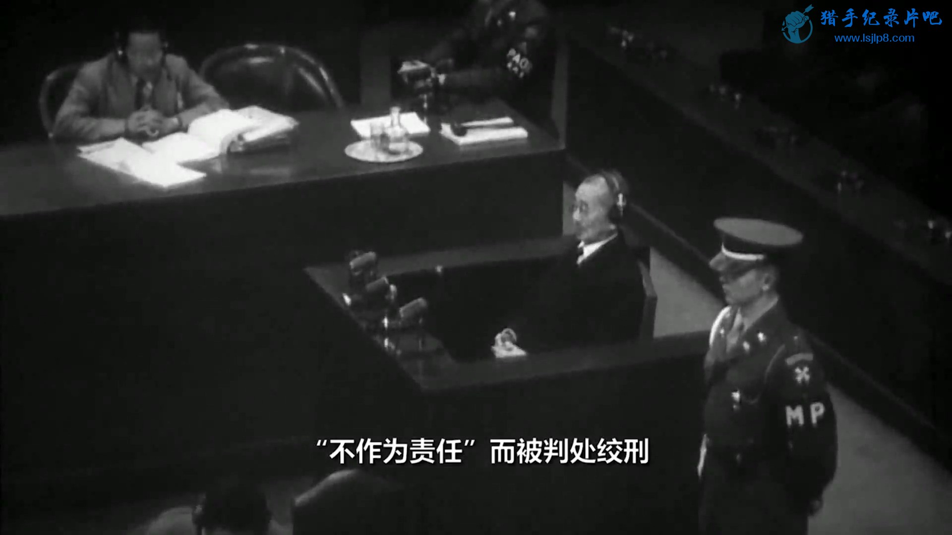 纪录片《东京审判》第1集.mp4_20210815_203547.517.jpg
