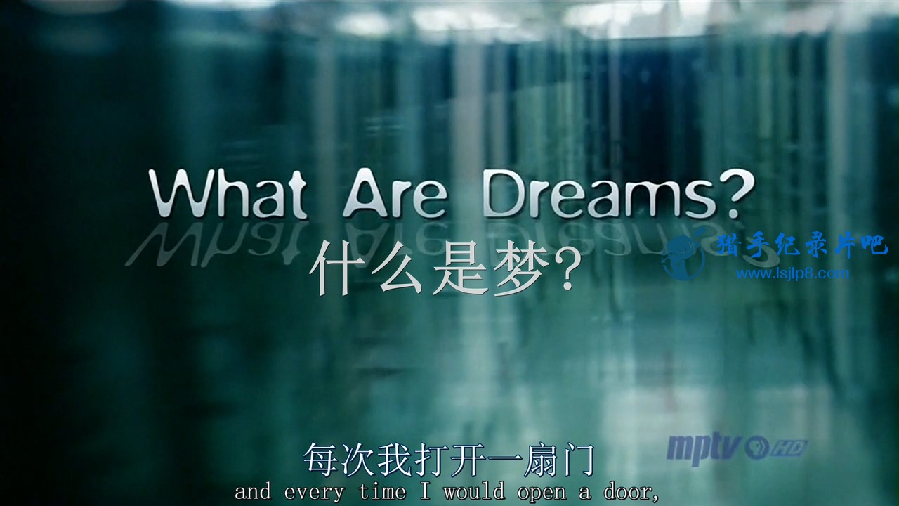 2009.PBS.什么是梦.NOVA.What.Are.Dreams[www.lsjlp8.com].mkv_20210816_131409.844.jpg
