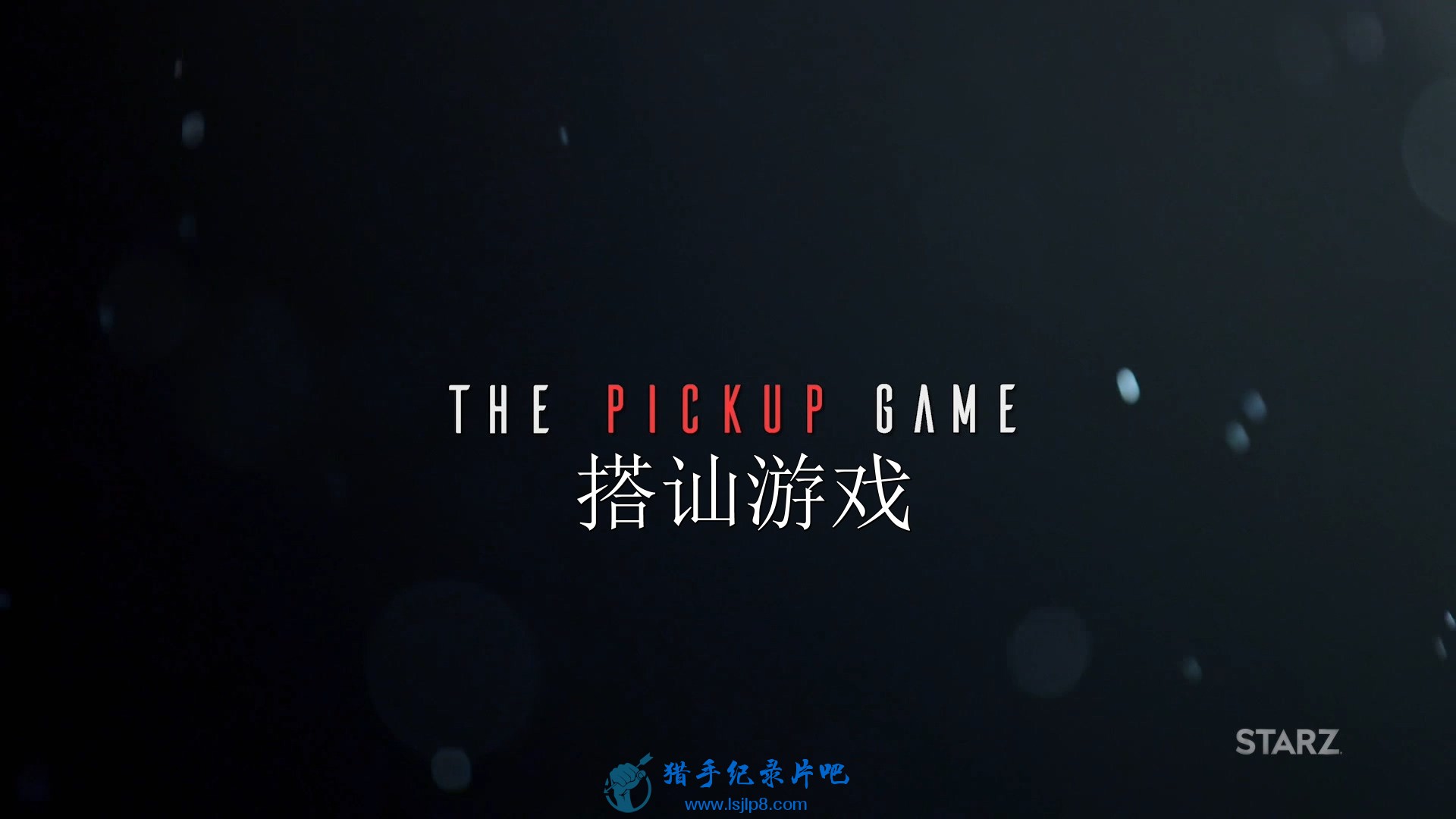The.Pickup.Game.2019.1080p.AMZN.WEB-DL.DDP5.1.H.264-TEPES.mkv_20211015_162900.646.jpg