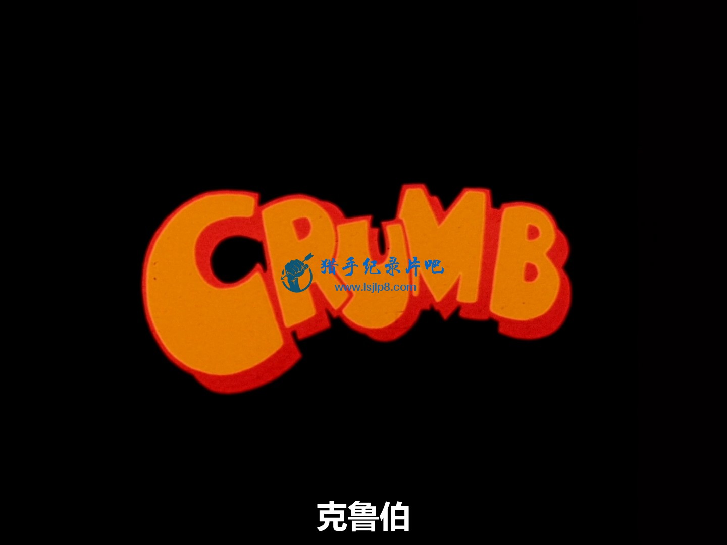 Crumb.1994.PROPER.1080p.BluRay.x264-SADPANDA.mkv_20211127_200843.722.jpg