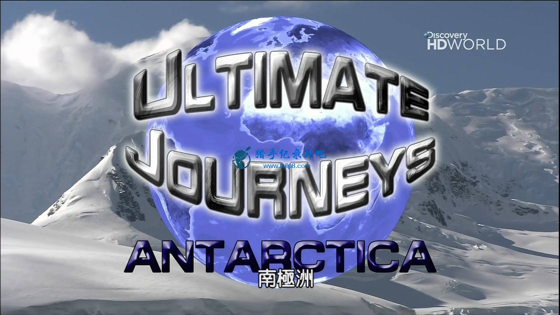 Discovery.HD.World.Ultimate.Journeys.Antarctica.1080i.HDTV.H.264-tlx.jpg