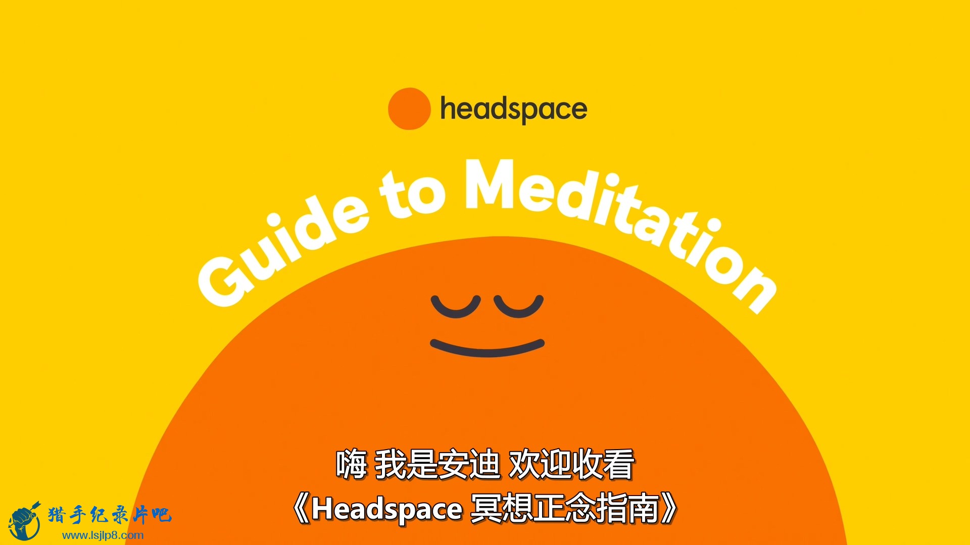 Headspace.Guide.To.Meditation.S01E01.1080p.NF.WEB-DL.DDP5.1.x264-WELP.mkv_202112.jpg