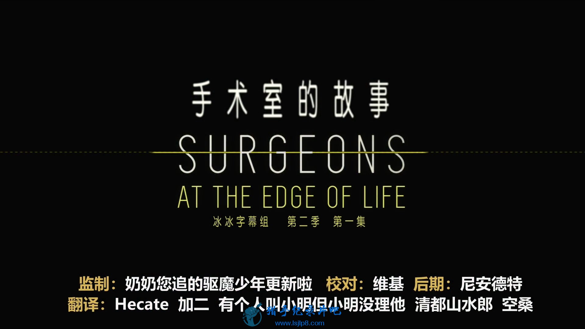 手术室的故事.Surgeons.At.the.Edge.of.Life.S02E01.One.False.Move.1080p.冰冰字幕组.jpg