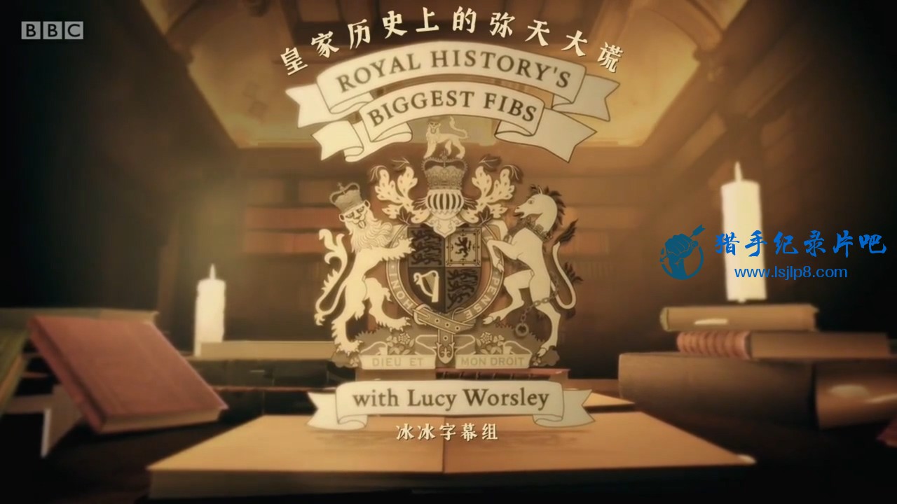 皇家历史上的弥天大谎.Royal.Historys.Biggest.Fibs.with.Lucy.Worsley.S01E01.冰冰字.jpg