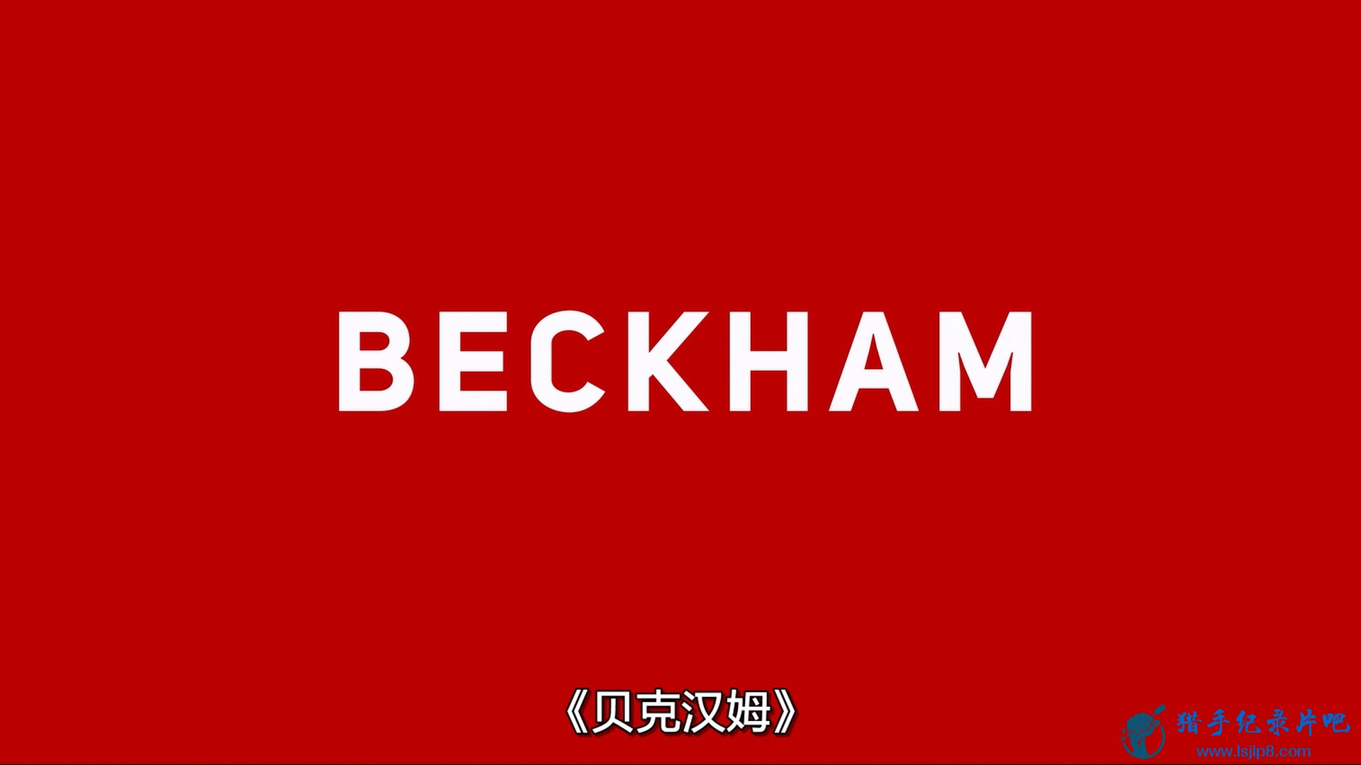 Beckham.S01E01.The.Kick.1080p.NF.WEB-DL.DDP5.1.H.264-FLUX.mkv_20231214_202001.301.jpg
