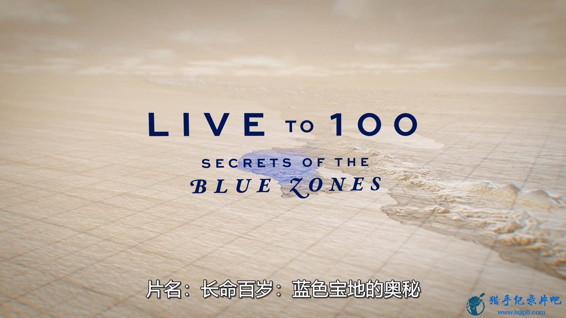 Live.to.100.Secrets.of.the.Blue.Zones.S01E01.1080p.WEB.h264-EDITH.jpg